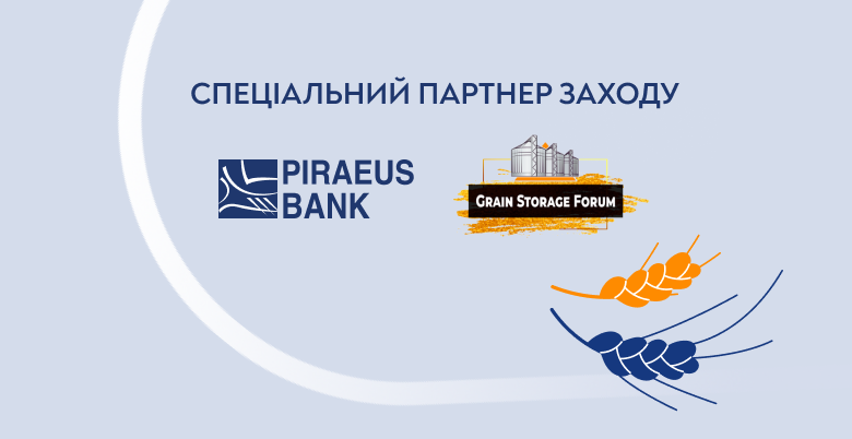 Піреус Банк – спеціальний партнер Grain Storage Forum 2024 зображення 1