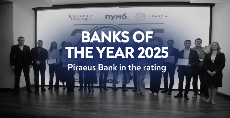 Piraeus Bank Named "Business Savings Bank" of the Year 2025 зображення 1