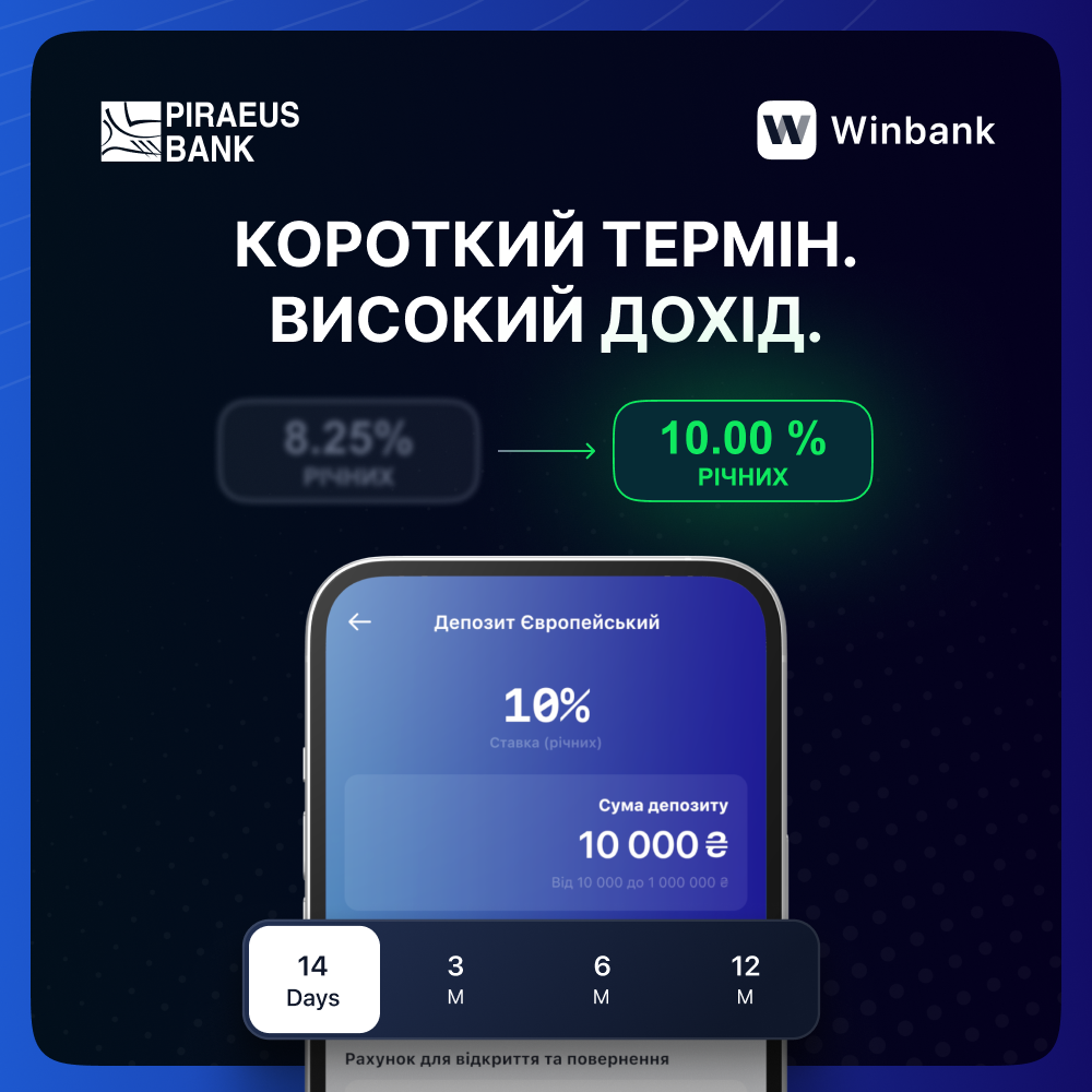 Збільшуйте свій дохід із новою ставкою за депозитом "Європейський" зображення