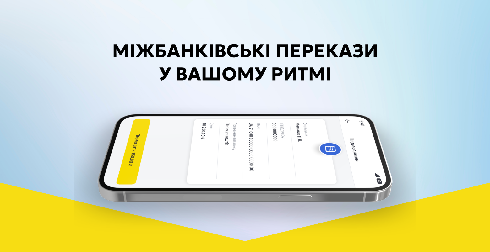 Платежі 20/7: Піреус Банк розширив графік обробки платежів по IBAN зображення
