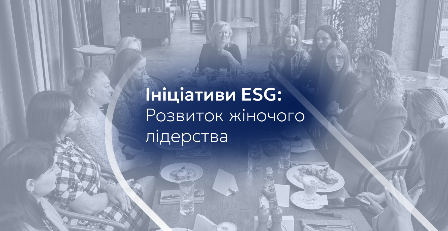 Третя зустріч ініціативи Піреус Банку з жіночого лідерства: про фінанси та розвиток  зображення 1