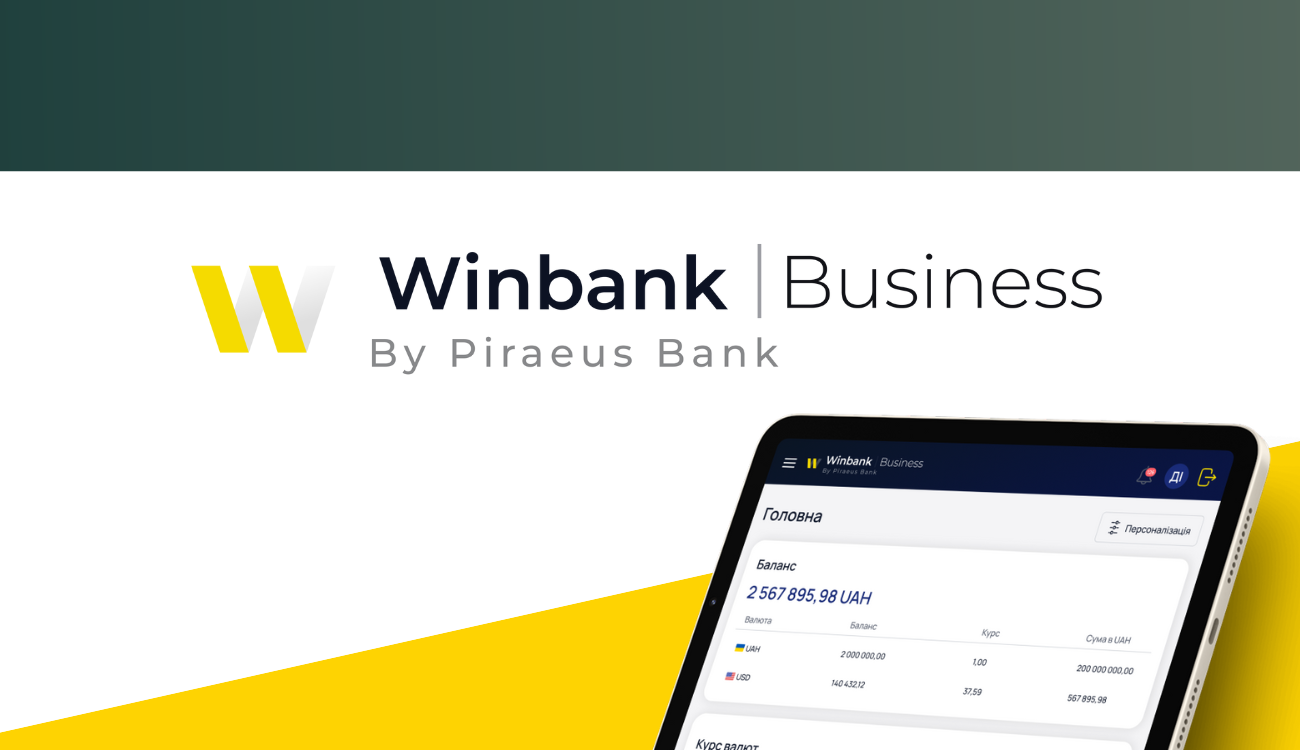 Piraeus Bank переходить на нову систему клієнт-банк Winbank Business  зображення 1