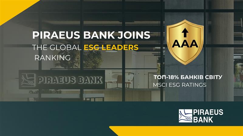 Piraeus Achieves Highest “AAA” MSCI ESG Rating зображення 1