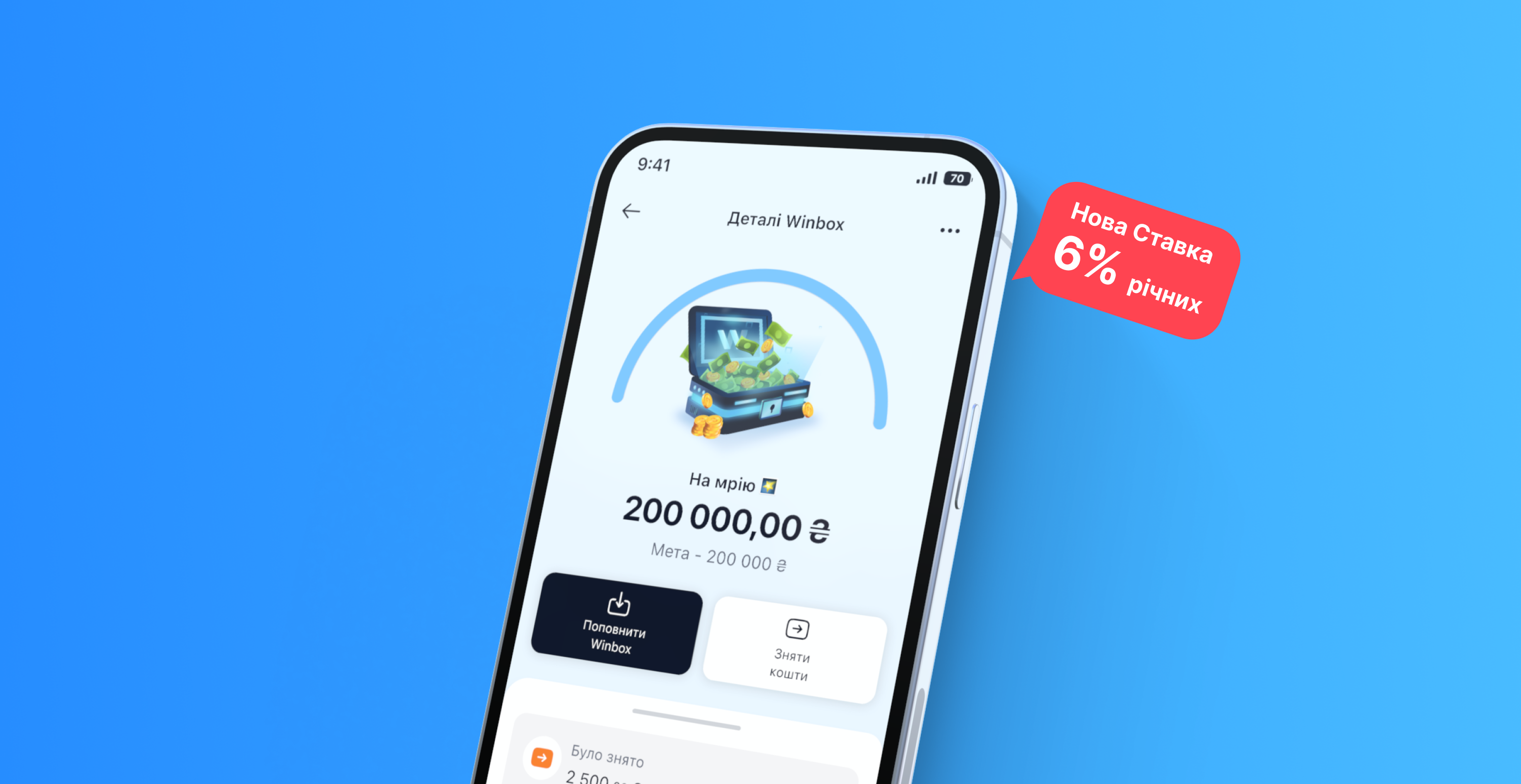 Winbox подвоїв ставку: 6% річних для вигідних накопичень  зображення 1