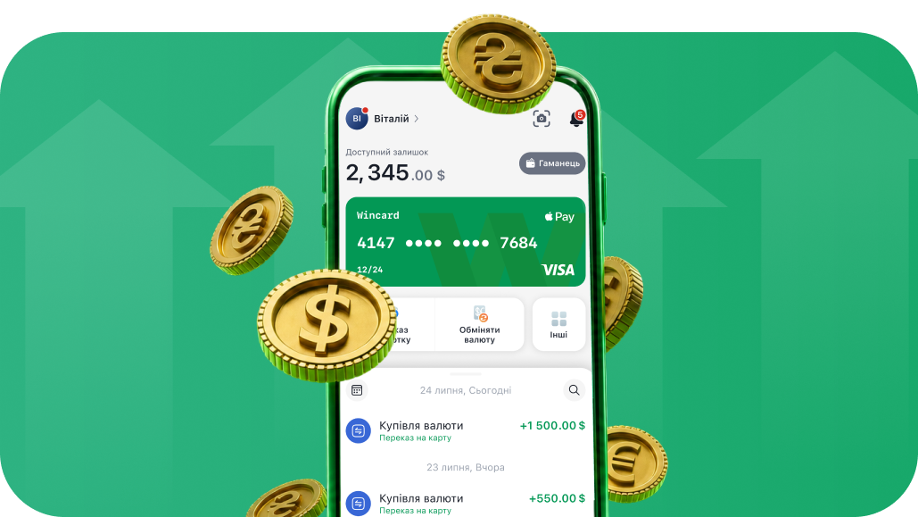 Ліміт на купівлю безготівкової валюти збільшено до 200 000 грн на місяць зображення