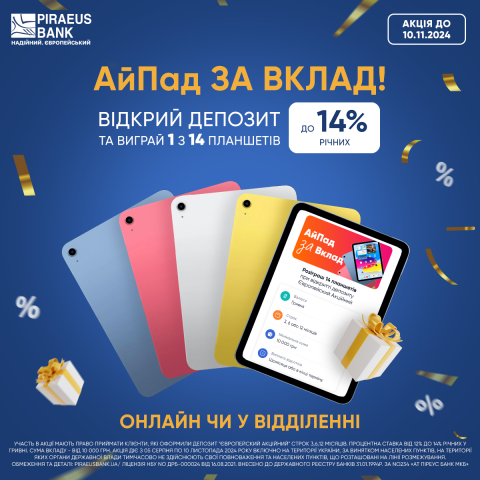 Deposit_tablet_image_viber