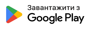 Завантажити з Google Play